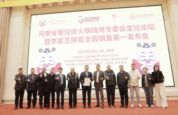 “中国火锅芝麻酱销量第一”品牌麻将胡了试玩模拟器河南周口诞生