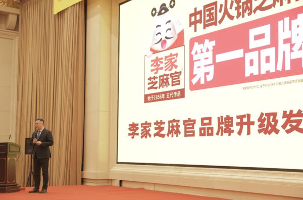“中国火锅芝麻酱销量第一”品牌麻将胡了试玩模拟器河南周口诞生(图2)