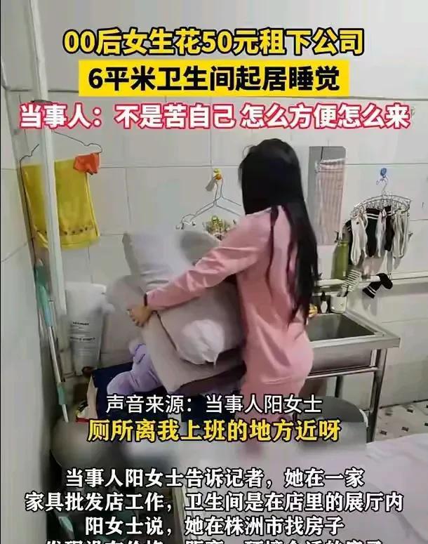 平米卫生间居住网友纷纷关心生活状况。麻将胡了免费试玩惊！00后女生租6(图3)