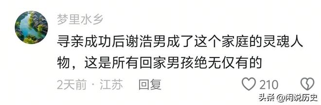 妹4人齐送祝福网友恭喜许健华不忘踩谢岳！PG电子麻将胡了模拟器谢浩男终于更新兄(图5)