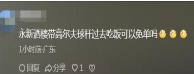 场面堪比黑社会男子身份被扒弟弟受牵连麻将胡了2试玩网站高尔夫球杆砸车后续(图4)