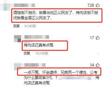 场面堪比黑社会男子身份被扒弟弟受牵连麻将胡了2试玩网站高尔夫球杆砸车后续(图12)