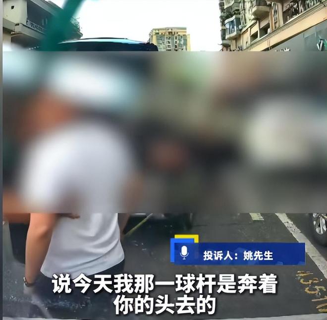 场面堪比黑社会男子身份被扒弟弟受牵连麻将胡了2试玩网站高尔夫球杆砸车后续(图9)