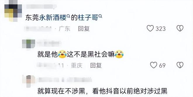 场面堪比黑社会男子身份被扒弟弟受牵连麻将胡了2试玩网站高尔夫球杆砸车后续(图10)