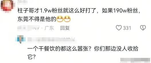 场面堪比黑社会男子身份被扒弟弟受牵连麻将胡了2试玩网站高尔夫球杆砸车后续(图13)