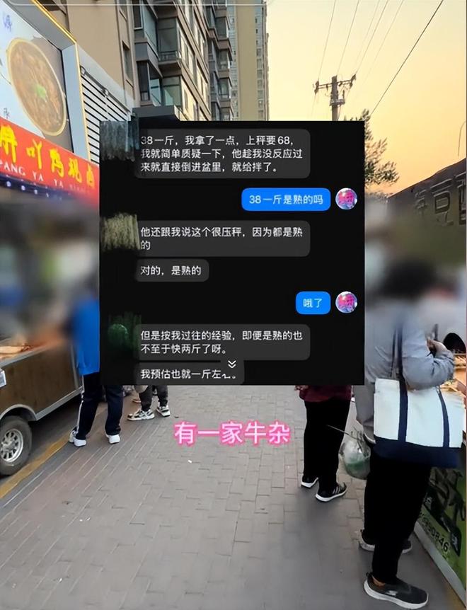 伙市场遇鬼称牛杂却被颠倒黑白说证据不足麻将胡了免费试玩哈尔滨文旅又白干！小(图5)