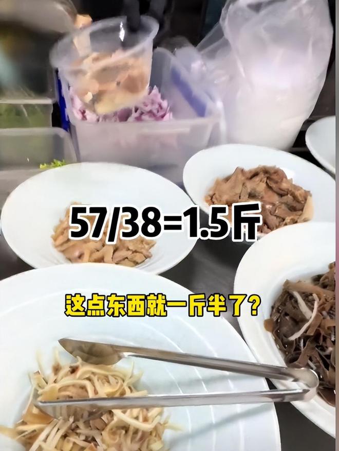 伙市场遇鬼称牛杂却被颠倒黑白说证据不足麻将胡了免费试玩哈尔滨文旅又白干！小(图9)
