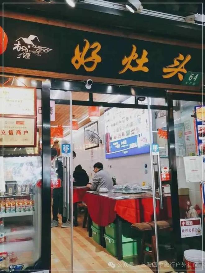 超人气餐厅每一口都是江南的味道！麻将胡了枫泾古镇美食地图：13家(图2)