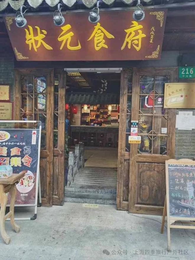 超人气餐厅每一口都是江南的味道！麻将胡了枫泾古镇美食地图：13家(图11)