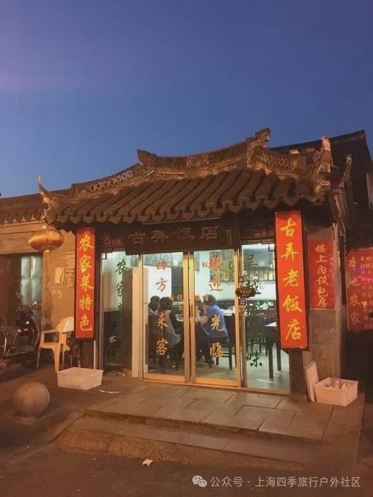超人气餐厅每一口都是江南的味道！麻将胡了枫泾古镇美食地图：13家(图12)