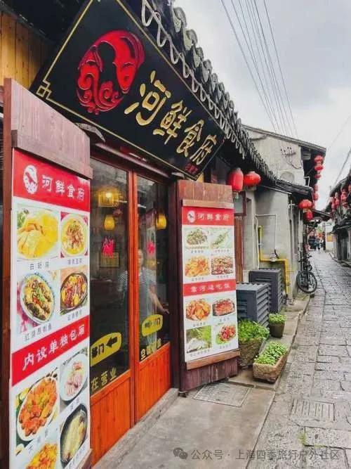 超人气餐厅每一口都是江南的味道！麻将胡了枫泾古镇美食地图：13家(图14)