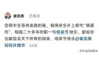 妹4人齐送祝福网友恭喜许健华不忘踩谢岳！